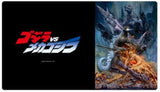 ラバーデスクマットコレクション ゴジラシリーズ ゴジラVSメカゴジラ(橡膠枱墊)※不設寄送《24年10月預定》 4570169067290