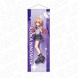 アイドルマスター シンデレラガールズ 等身大タペストリー 二宮飛鳥 サブカルファッションVer.(掛布)※不設寄送《25年7月預定》 4570179726712