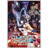 キミと僕の最後の戦場、あるいは世界が始まる聖戦 ミニアクリルアート A(亞加力立牌)※不設寄送《25年6月預定》 4570179747397