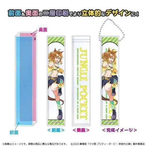 劇場版 ウマ娘 プリティーダービー 新時代の扉 ルームアクリルキーホルダー ジャングルポケット※不設寄送《24年6月預定》 4570193468230