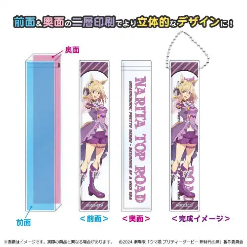 劇場版 ウマ娘 プリティーダービー 新時代の扉 ルームアクリルキーホルダー ナリタトップロード※不設寄送《24年6月預定》 4570193468292