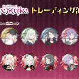 BanG Dream! Ave Mujica トレーディング缶バッジ(襟章)(全套10個入)※不設寄送《25年5月預定》 4570194398154