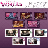 BanG Dream! Ave Mujica トレーディングショートステッカー Vol.1(貼紙)(全套10個入)※不設寄送《25年5月預定》 4570194404947