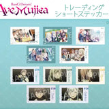 BanG Dream! Ave Mujica トレーディングショートステッカー Vol.2(貼紙)(全套10個入)※不設寄送《25年5月預定》 4570194404961