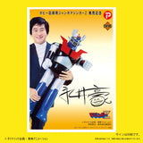 【再販】ポピー店頭用ジャンボマジンガーZ Bタイプ《25年10月預定》 4571116967595