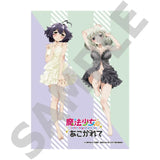 魔法少女にあこがれて バスタオル うてな&キウィ(描きおろし)(浴巾)※不設寄送《24年12月預定》 4571621450742