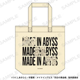 メイドインアビス トートバッグ※不設寄送《25年4月預定》 4571621455242
