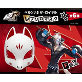 ペルソナ5 ザ・ロイヤル レプリカマスク フォックス(面具)※不設寄送《26年5月預定》 日版 全數$458 / ※不設寄送 / 25年12月22日