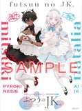 お久しぶりコラボカフェ concept:ふつうのJK。 B2タペストリー(掛布)※不設寄送《24年7月預定》 4572603091380