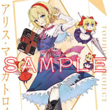 東方project B2タペストリー アリス・マーガトロイド ぼし(掛布)※不設寄送《24年10月預定》 4572603092097