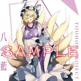 東方project B2タペストリー 八雲藍 ノチ(掛布)※不設寄送《24年10月預定》 4572603092165