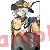 東方Project 古明地こいし ノチ メガタペ(掛布)※不設寄送《25年1月預定》 4572603094787