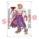 東方Project 星熊勇儀 BANG-YOU B2タペストリー(掛布)※不設寄送《25年1月預定》 4572603094848