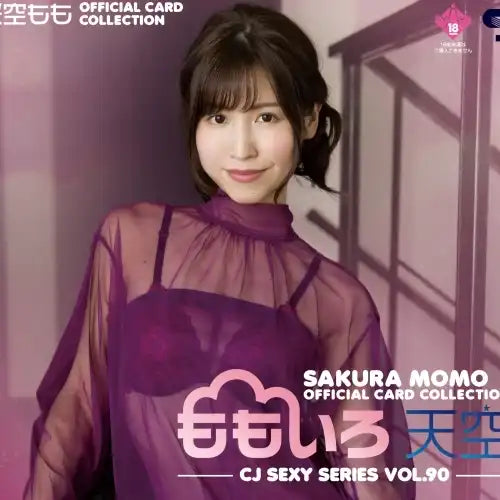 【18+】CJ SEXY CARD SERIES Vol.90 桜空もも オフィシャルカードコレクション -ももいろ天空-(原盒12包)※大幅CUT單可能性《22年9月預定》 4573129724448