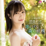 【18+】CJ SEXY CARD SERIES Vol.93 涼森れむ オフィシャルカードコレクション -涼しげな森の妖精-(原盒12包)※大幅CUT單可能性《22年12月預定》 4573129724592