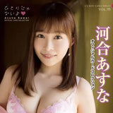 【18+】CJ SEXY CARD SERIES Vol.95 河合あすな オフィシャルカードコレクション -ひとりじゃないよ-(原盒12包)《23年2月預定》 4573129724691