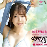 【18+】CJ SEXY CARD SERIES Vol.101 波多野結衣 オフィシャルカードコレクション -cherryにキッス-(原盒12包)《23年8月預定》 4573129724967