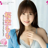 【18+】CJ SEXY CARD SERIES Vol.102 桜空もも オフィシャルカードコレクション -sweet peach-(原盒12包)《23年9月預定》 4573129725001