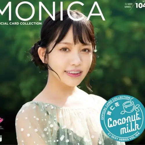 【18+】CJ SEXY CARD SERIES Vol.104 百仁花 オフィシャルカードコレクション -Coconut milk-(原盒12包)※大幅CUT單可能性《23年1月預定》 4573129725087