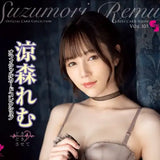 【18+】CJ SEXY CARD SERIES Vol.105 涼森れむ オフィシャルカードコレクション -どきどきさせて-(原盒12包)※大幅CUT單可能性《23年12月預定》 4573129725131