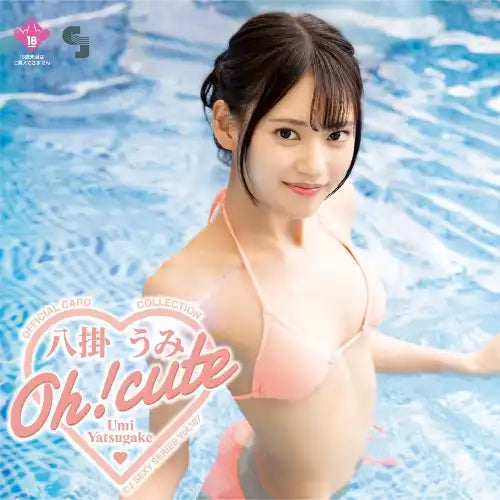 【18+】CJ SEXY CARD SERIES Vol.107 八掛うみ オフィシャルカードコレクション -Oh! cute-(原盒12包)※大幅CUT單可能性《24年2月預定》 4573129725193