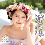 【18+】CJ SEXY CARD SERIES Vol.120 八掛うみ オフィシャルカードコレクション -ぎゅーして♥ください-(原盒12包)※大幅CUT單可能性《25年3月預定》 4573129725681