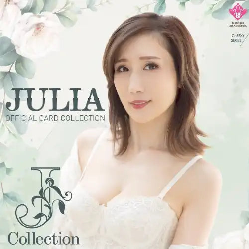 紗綾Vol.10 -20th-Anniversary トレーディングカードCute Box《25年2月 紗綾Vol.10 -20th-Anniversary トレーディングカードCute Box《25年2月