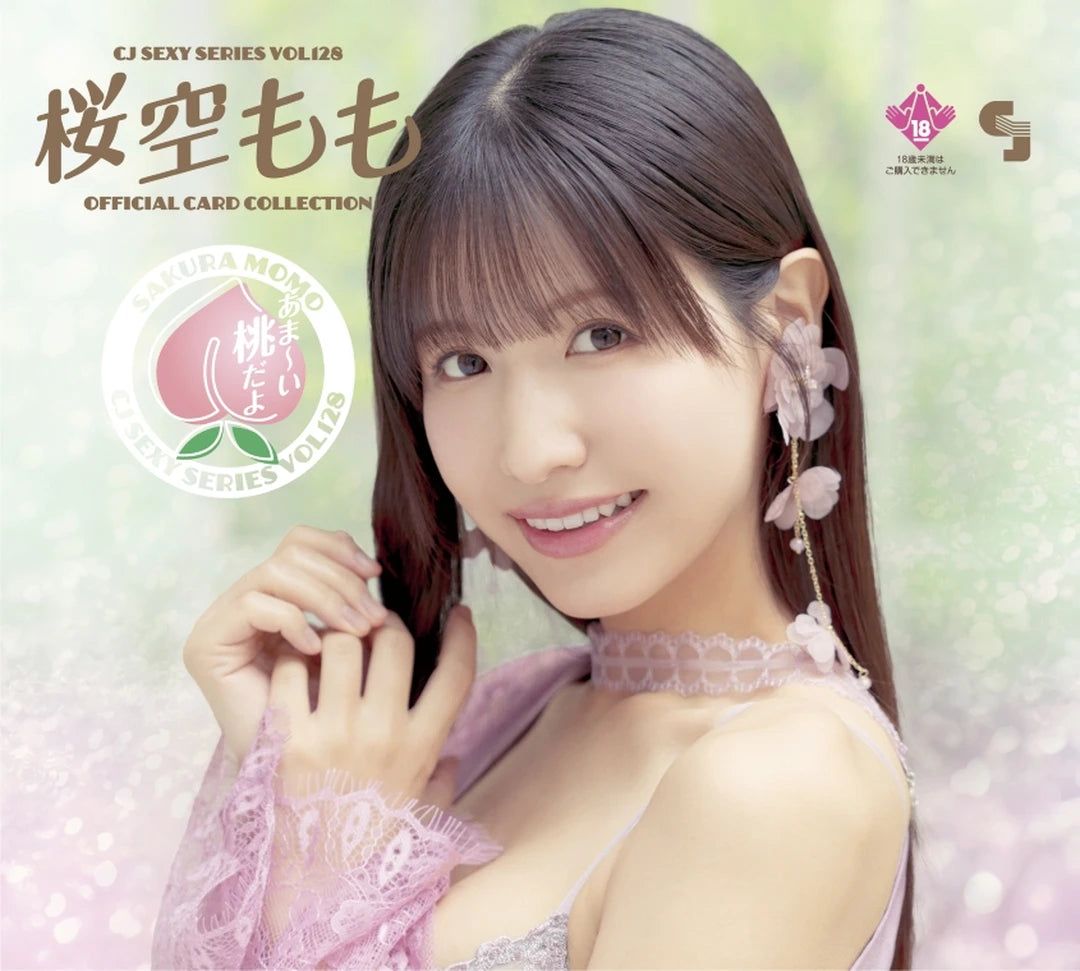 18+】CJ SEXY CARD SERIES Vol.128 桜空もも オフィシャルカード 18+】CJ SEXY CARD SERIES Vol.128 桜空もも オフィシャルカード