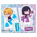 【再販】【推しの子】 おなまえぴたんコ アクリルスタンド B アクア&黒川あかね(亞加力立牌)※不設寄送《24年8月預定》 4573200742491