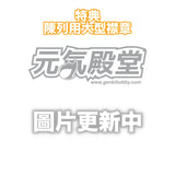 【18+】喫茶ステラと死神の蝶「四季ナツメ」チャイナ服Ver. 1/3.5 限定版※可選擇特典版《26年4月預定》 行版 全數$2698 / *免運費   店取pt:30 / 25年9月15日