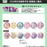カナン様はあくまでチョロい 缶バッジコレクション サーカスVer.(襟章)(全套12個入)※不設寄送《26年9月預定》 日版 全數$428 / ※不設寄送 / 26年7月31日