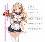 【再販/18+】うち嫁★ぜいよん先生描き下ろし 白石さな 抱き枕カバー※不連枕芯《23年12月預定》 4580030580469-2