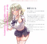 【18+】うち嫁★きびぃもか先生描き下ろし 新田さくら 抱き枕カバー※不連枕芯《24年8月預定》 4580030580735