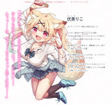 【18+】うち嫁★エゾシカ先生描き下ろし 伏美りこ 抱き枕カバー※不連枕芯《24年10月預定》 4580030580766