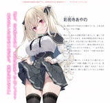 【18+】うち嫁★皐月深鈴先生描き下ろし 彩苑寺あやの 抱き枕カバー※不連枕芯《25年5月預定》 4580030580964