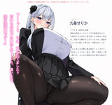 【18+】うち嫁★ひじ茶葉先生描き下ろし 九条せりか 抱き枕カバー※不連枕芯《26年6月預定》 日版 全數$1098 / *免運費   店取pt:10 / 26年5月18日