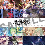 東方LostWord トレーディングミニ色紙ワイド Vol.6(全套10個入)※不設寄送《25年4月預定》 4580371417370