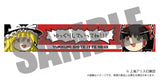 東方Project ゆっくりマフラータオル ゆっくり霊夢×魔理沙(長毛巾)※不設寄送《25年7月預定》 4580371419770