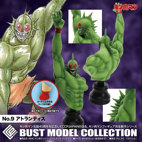 BMC キン肉マンシリーズ No.9 アトランティス《26年3月預定》 日版 全數$838 / *免運費   店取pt:10 / 25年10月20日