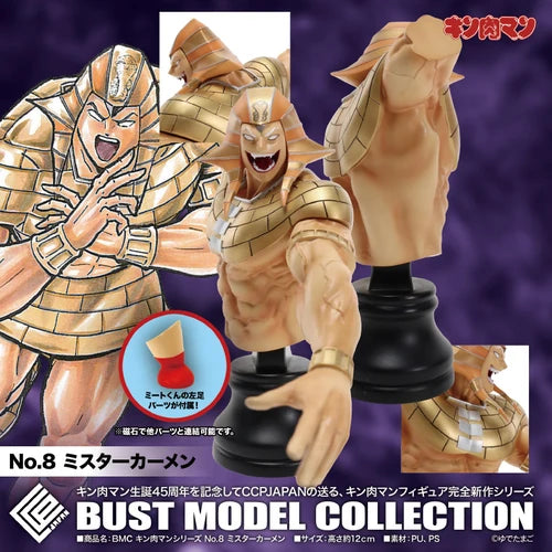 BMC キン肉マンシリーズ No.8 ミスターカーメン《26年3月預定》 日版 全數$838 / *免運費   店取pt:10 / 25年10月20日
