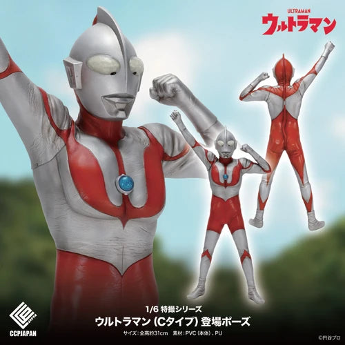 CCP 1/6特撮シリーズ Vol.114 ウルトラマン(Cタイプ) 登場ポーズVer.《26年4月預定》 日版 全數$1548 / *免運費   店取pt:20 / 25年9月15日