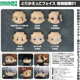 ねんどろいどもあ とりかえっこフェイス 呪術廻戦01(此商品不包含黏土人本體)※不設寄送《24年1月預定》 4580590184749