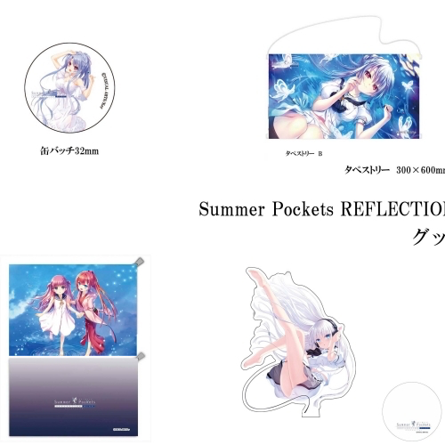 Summer Pockets REFLECTION BLUE グッズセットA-2※不設寄送《23年8月預定》