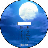 【18+】月の彼方で逢いましょう 2024特大アクスタ 雨音&聖衣良(亞加力立牌)※不設寄送《24年11月預定》 4580600348338