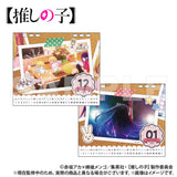 【推しの子】 卓上カレンダー※不設寄送《25年3月預定》 4580711348210