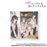 時々ボソッとロシア語でデレる隣のアーリャさん クッション(咕𠱸)※不設寄送《25年3月預定》 4580711348647