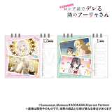 時々ボソッとロシア語でデレる隣のアーリャさん 卓上カレンダー(2025年4月はじまり)※不設寄送《25年3月預定》 4580711348654