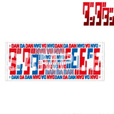ダンダダン フェイスタオル ロゴ(毛巾)※不設寄送《25年8月預定》 4580711350909