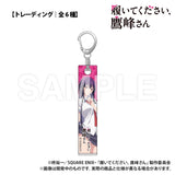 履いてください、鷹峰さん バーキーホルダー(鎖匙扣)(全套6個入)※不設寄送《25年11月預定》 日版 全數$458 / ※不設寄送 / 25年7月28日