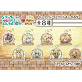 Sランクモンスターの《ベヒーモス》だけど、猫と間違われてエルフ娘の騎士(ペット)として暮らしてます トレーディングアクリルキーホルダー(亞加力鎖匙扣)(全套8個入)※不設寄送《25年5月預定》 4580722314440